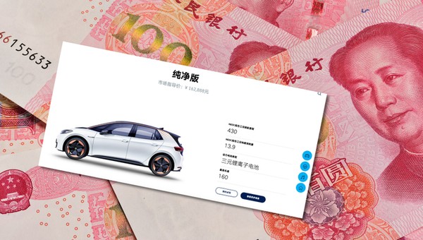 Nowy VW ID.3 za jedyne 70 tys. zł. Tak Volkswagen chce walczyć z chińskimi elektrykami