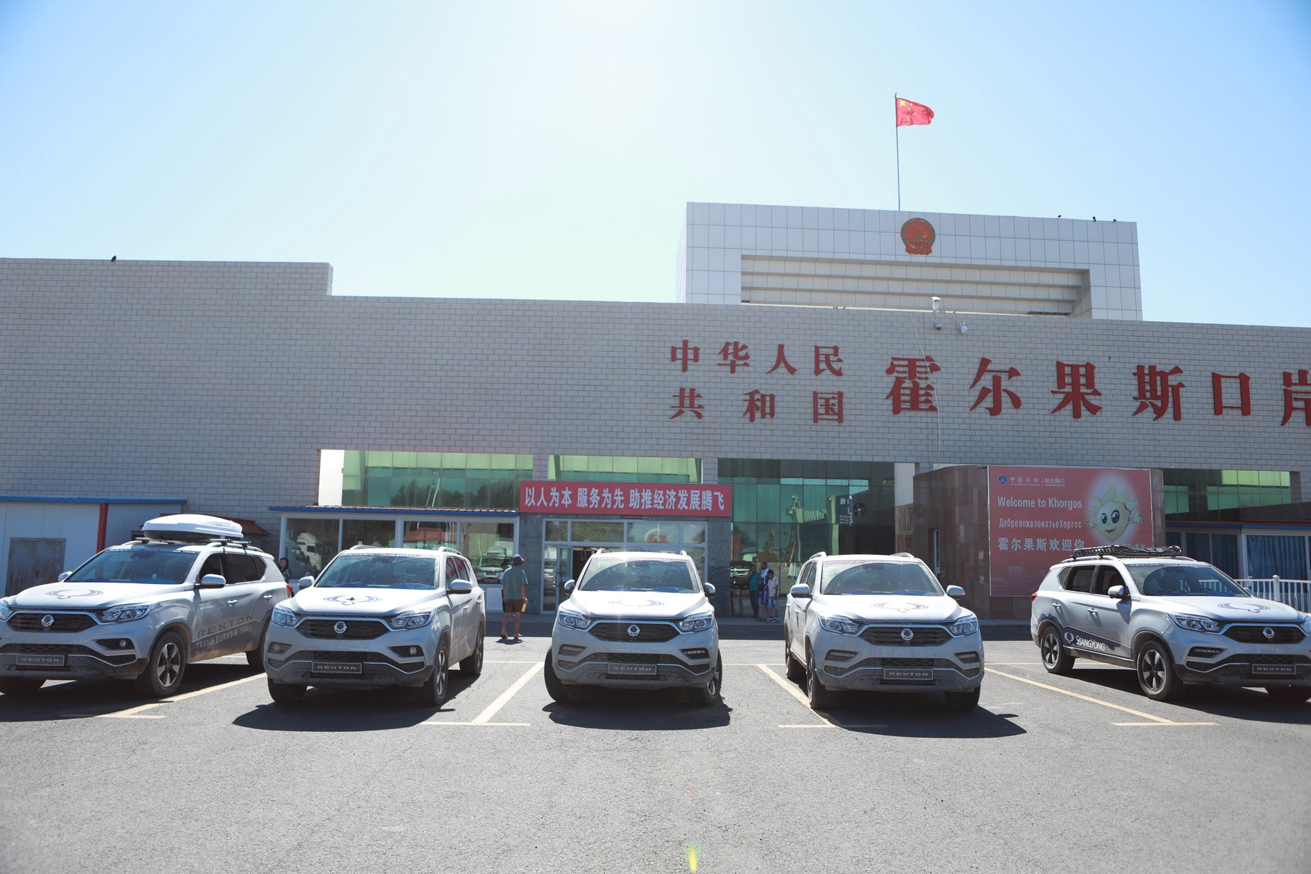 Pogranicze Chin i Kazachstanu. Odwiedzono m.in. Khorgos - graniczne przejście linii kolejowej łączącej Chiny z Europą