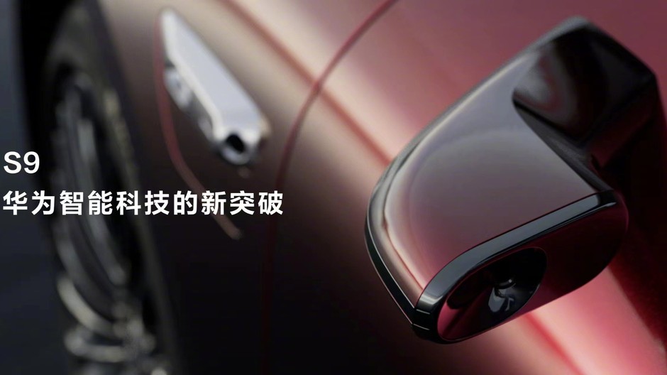 Huawei Stelato S9