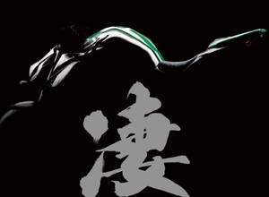 Kawasaki zaprezentuje nowego Z1000