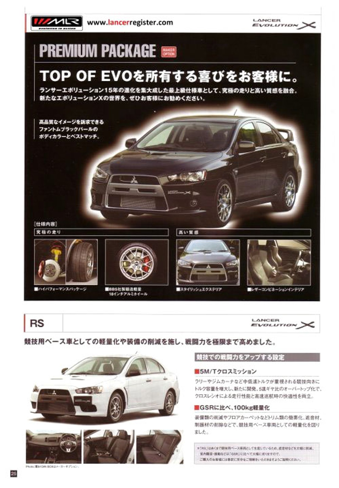 Mitsubishi Evolution X – pierwsze (nie)oficjalne zdjęcia