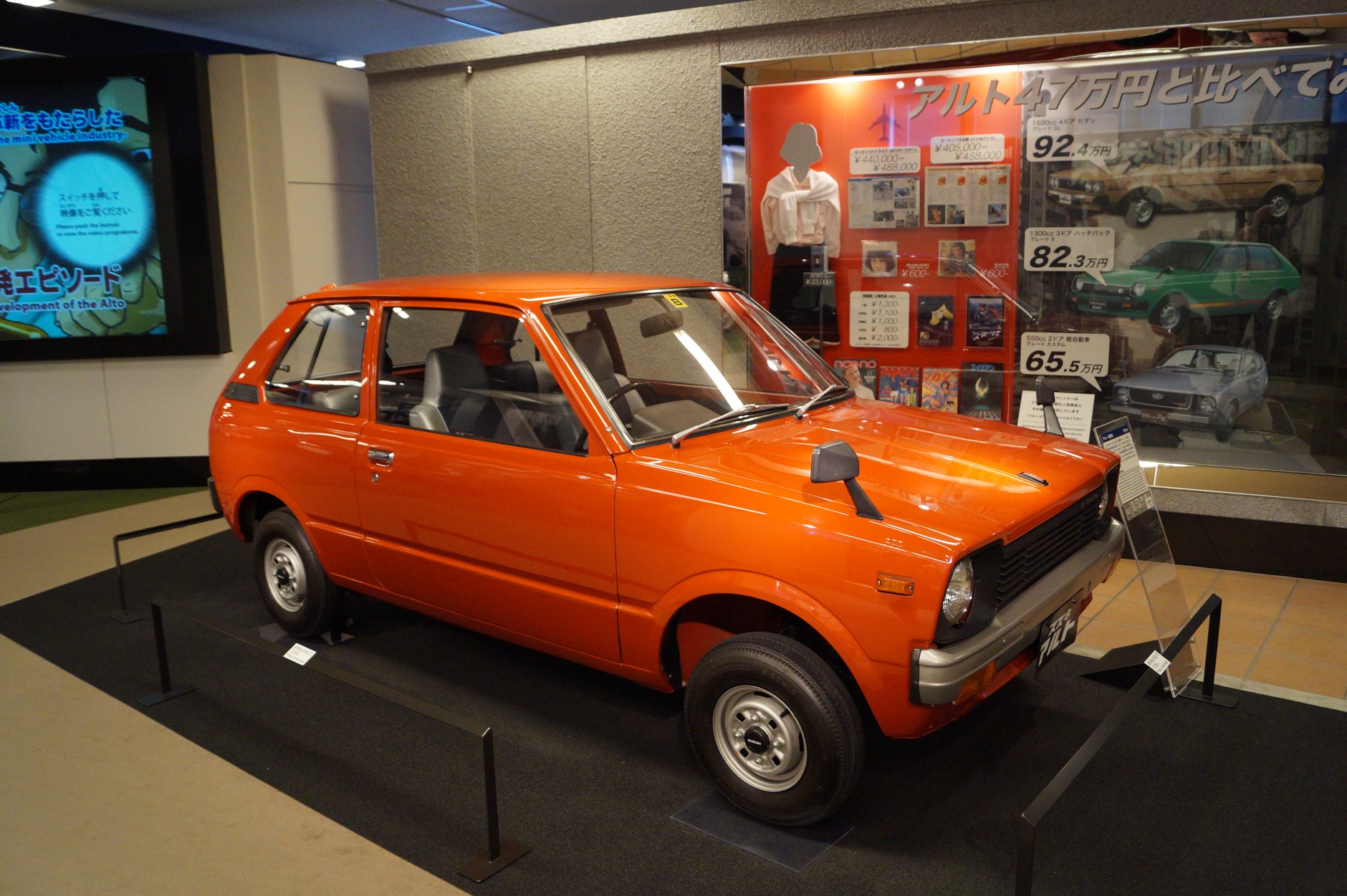 Muzeum Suzuki