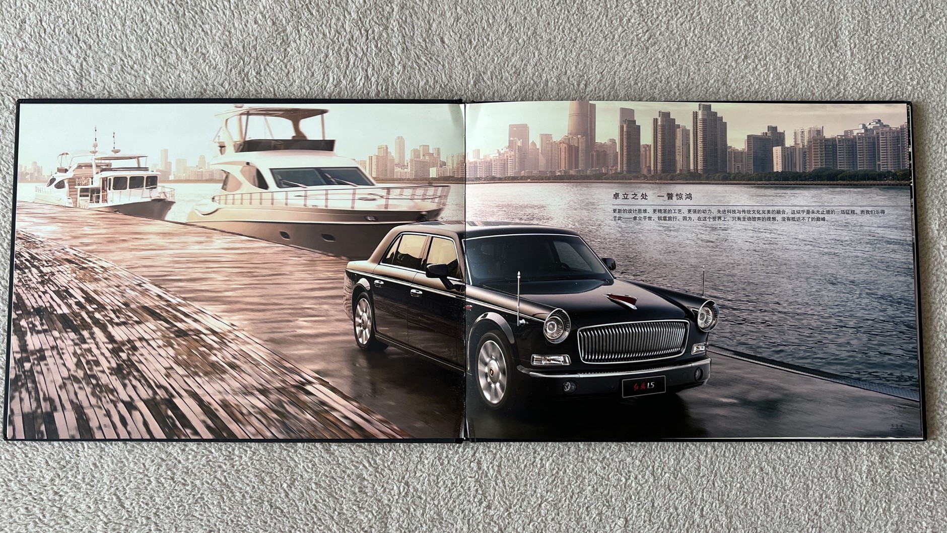 Prospekt chińskiego Hongqi L5