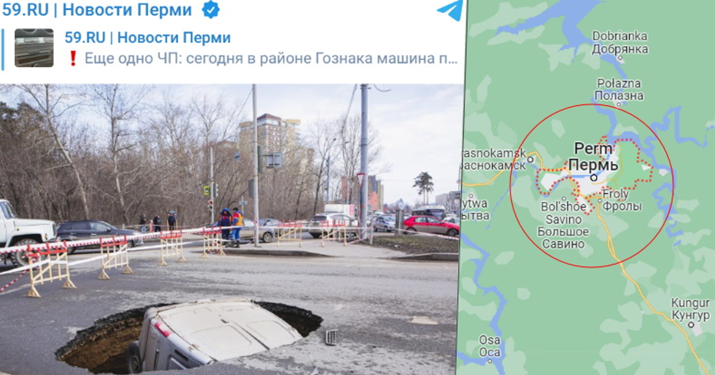 Dziura pochłonęła busa. Wyciągali go dźwigiem (Screen: Telegram/news59ru)