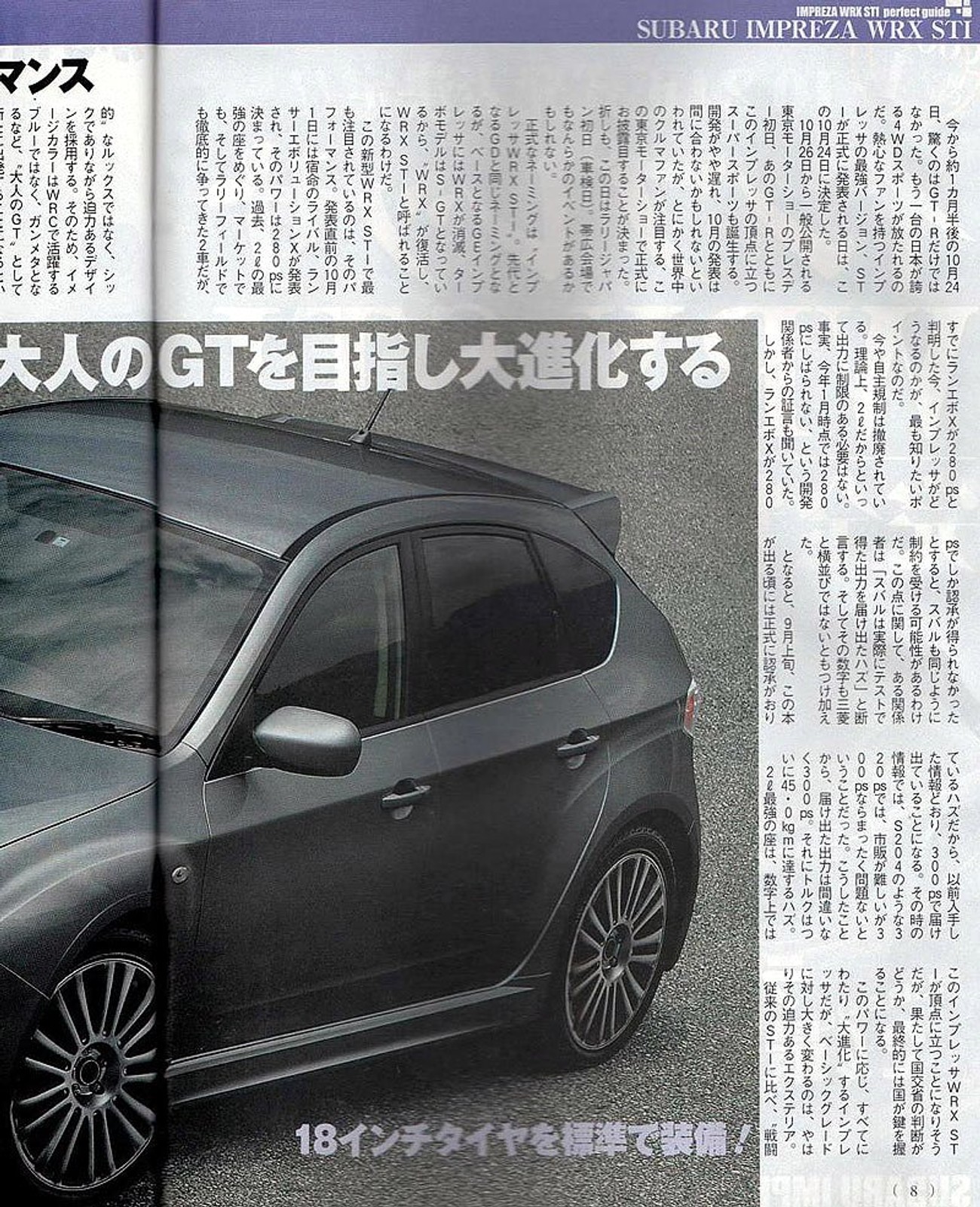 Subaru Impreza WRX STi: uchylenie rąbka tajemnicy