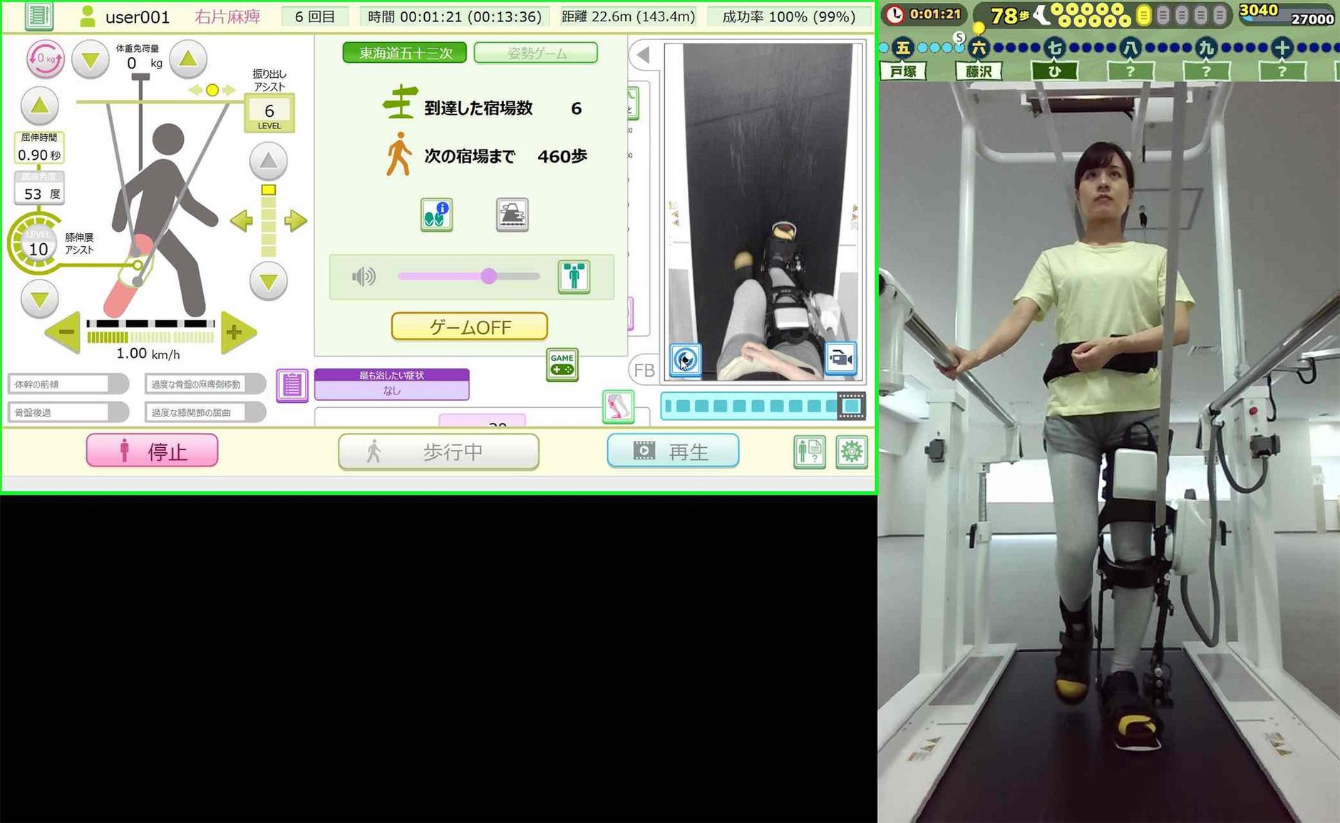 Toyota Welwalk WW-2000 - robot do rehabilitacji osób cierpiących na porażenie kończyn dolnych