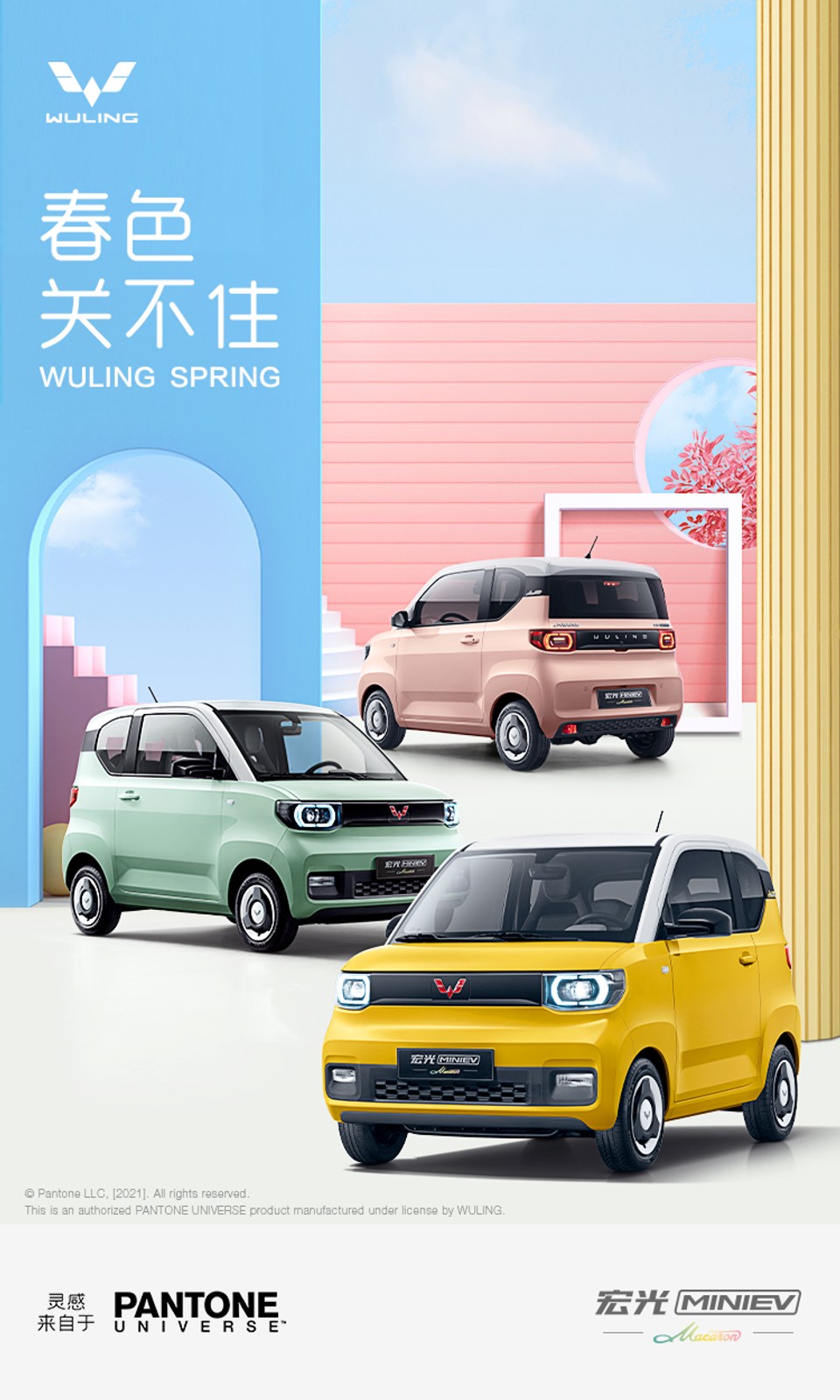 Hong Guang Mini EV Macaron