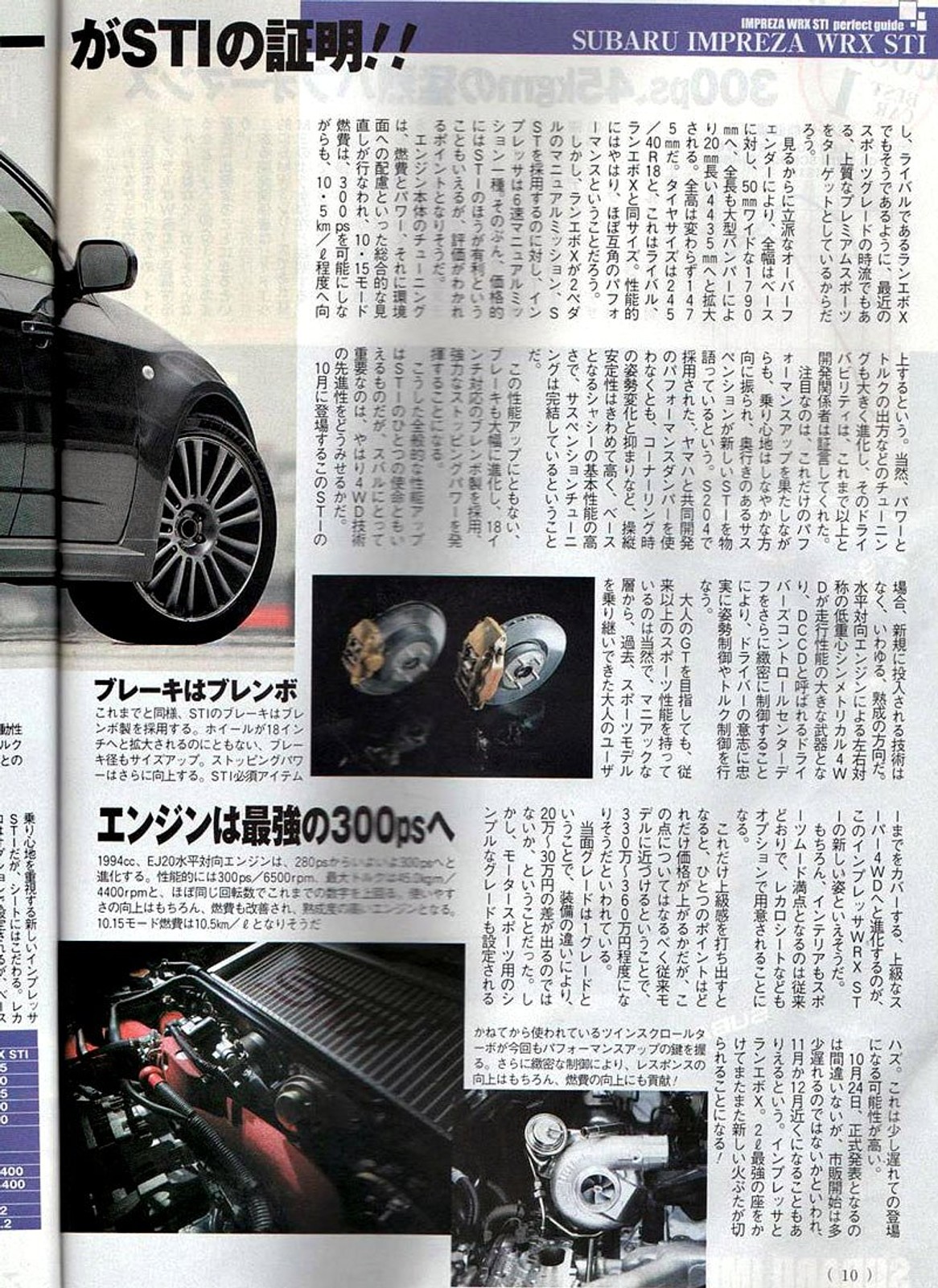 Subaru Impreza WRX STi: uchylenie rąbka tajemnicy