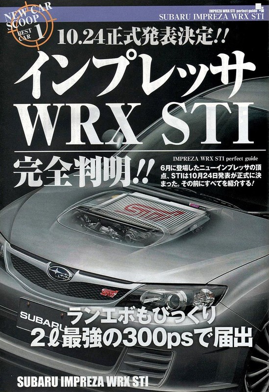 Subaru Impreza WRX STi: uchylenie rąbka tajemnicy