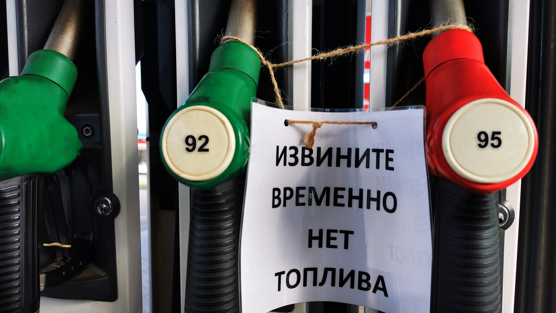 Na rosyjskich stacjach coraz trudniej zatankować paliwo. Problemy dotyczą zarówno benzyny, jak i oleju napędowego. 