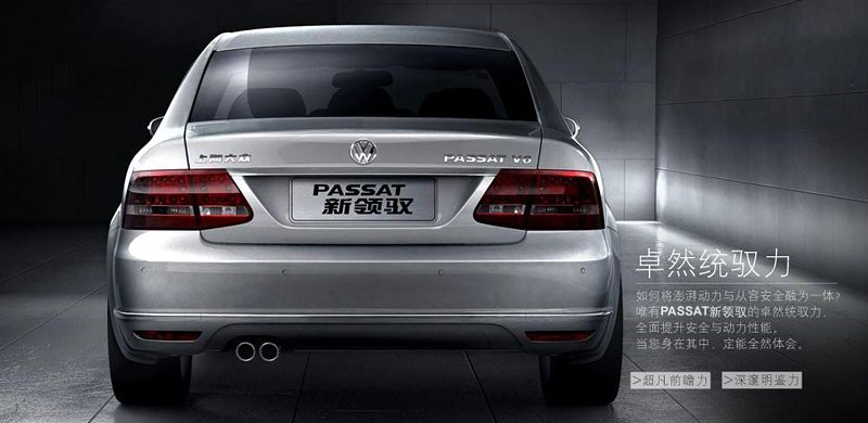 Vokswagen Passat Lingyu – chiński Superb po faceliftingu