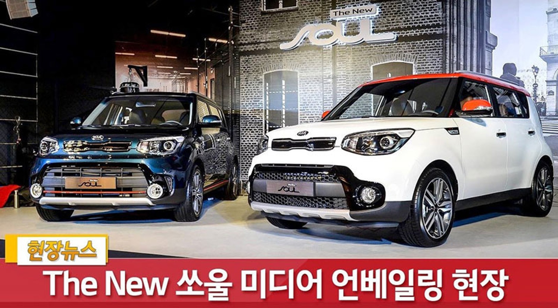 Kia Soul MY2017