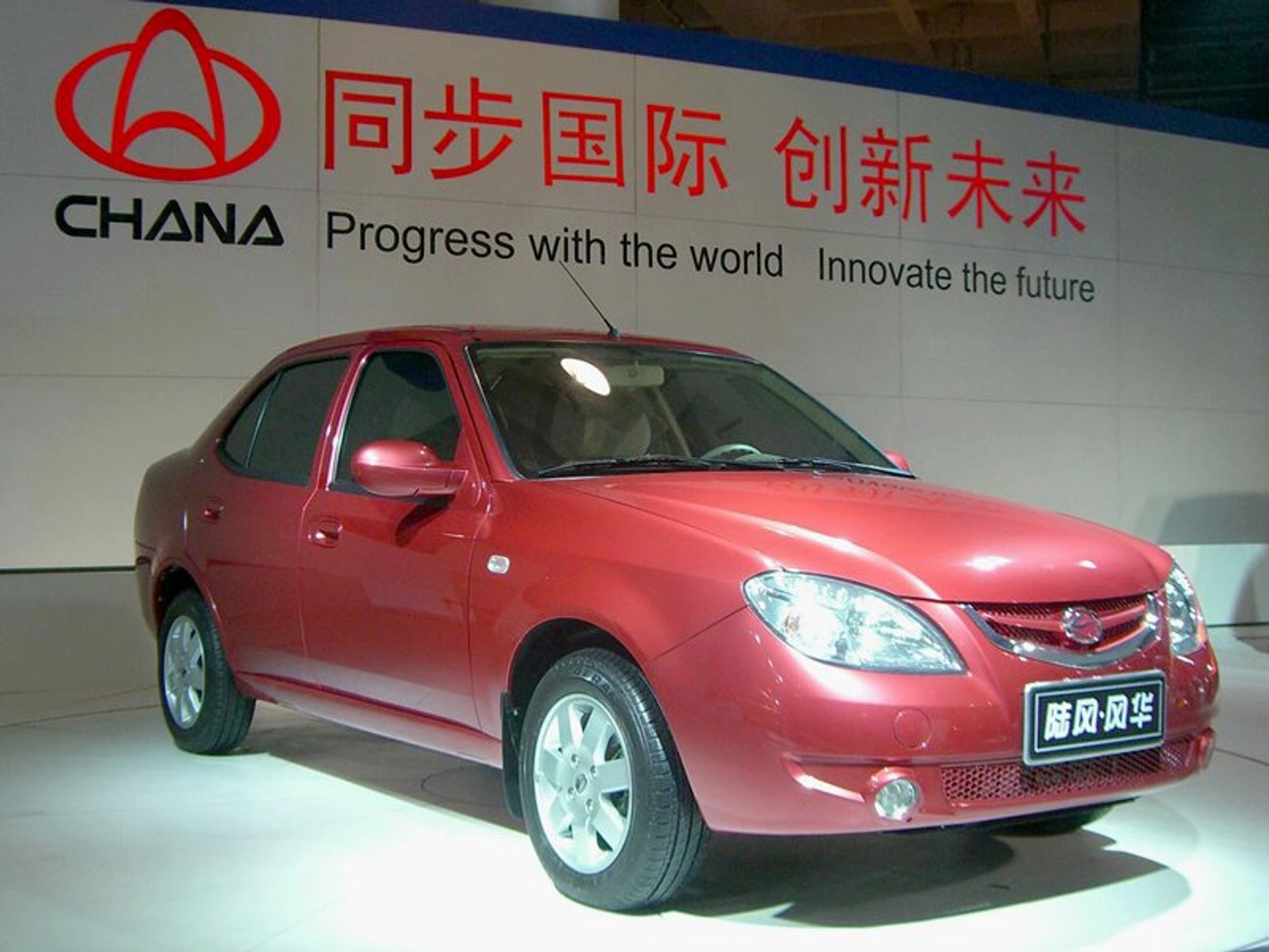 Pekin 2006 - kolejne zdjęcia z salonu!!!