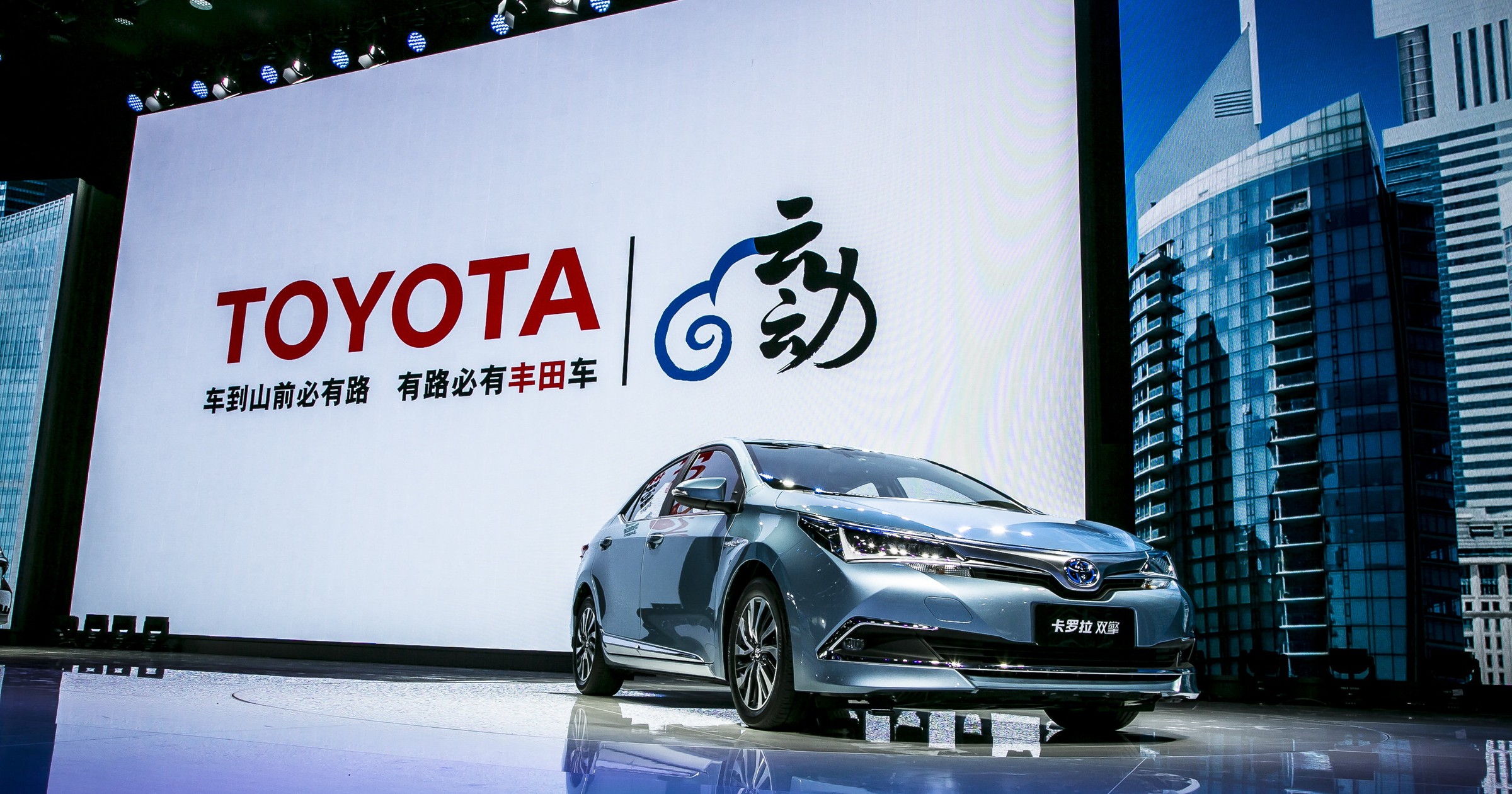 Toyota Corolla Hybrid Auto Shanghai 2015