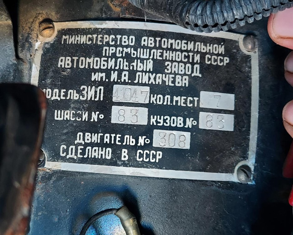 Sowiecka limuzyna marki Ził