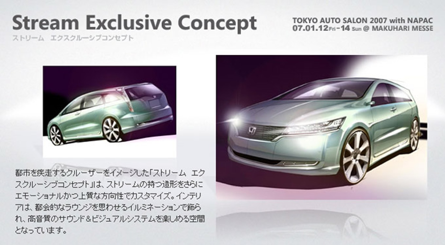 Honda i Tokyo Auto Salon 2007
