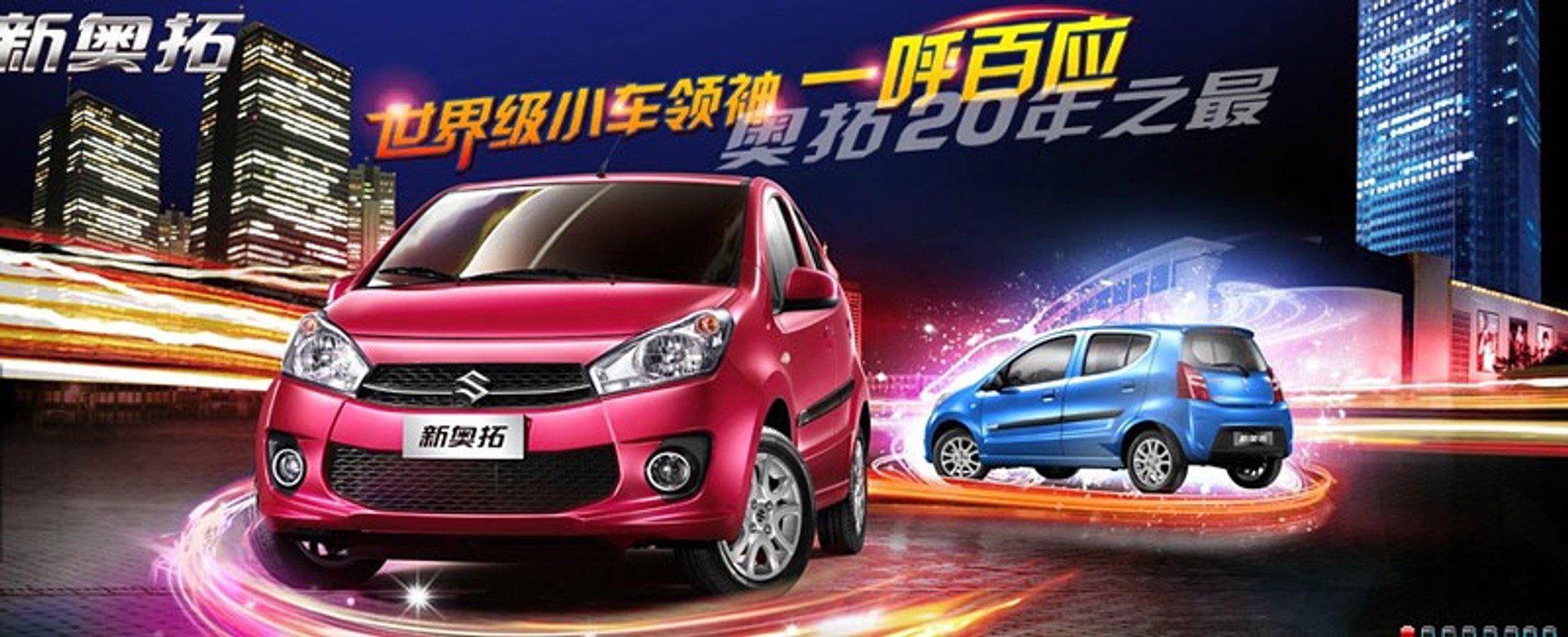 Suzuki Alto już po liftingu