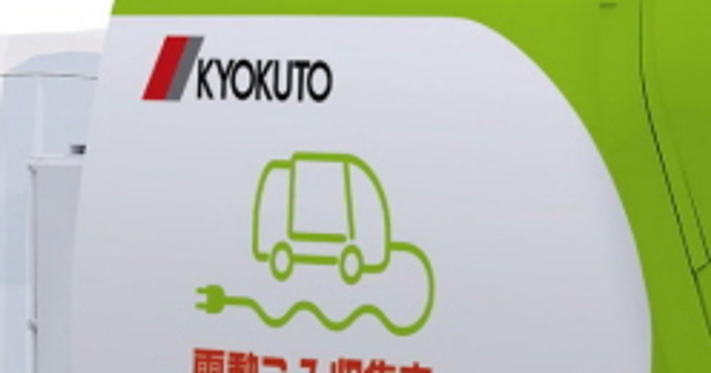 Mitsubishi: kompaktor odpadów z napędem elektrycznym