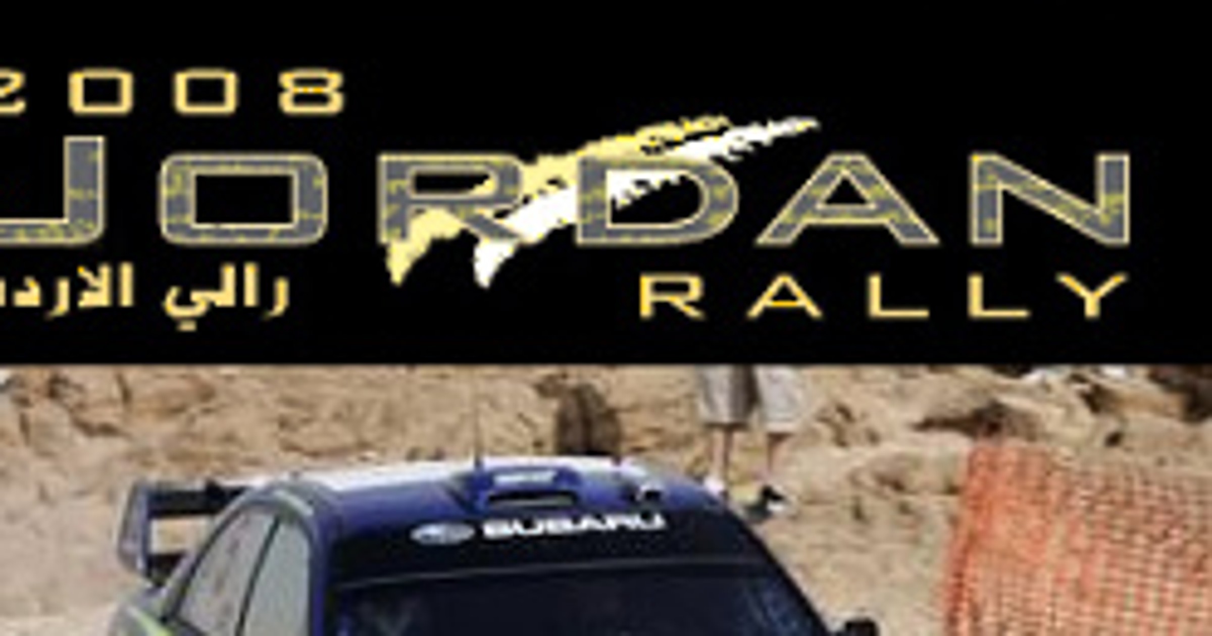 Rajd Jordanii 2008: Loeb zderzył się z Rautenbachem! (relacja z 2. etapu)