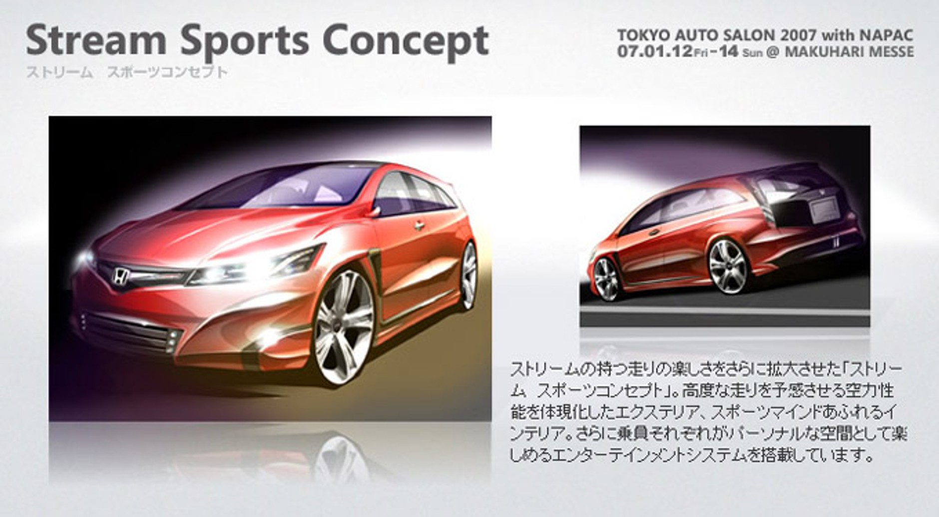 Honda i Tokyo Auto Salon 2007