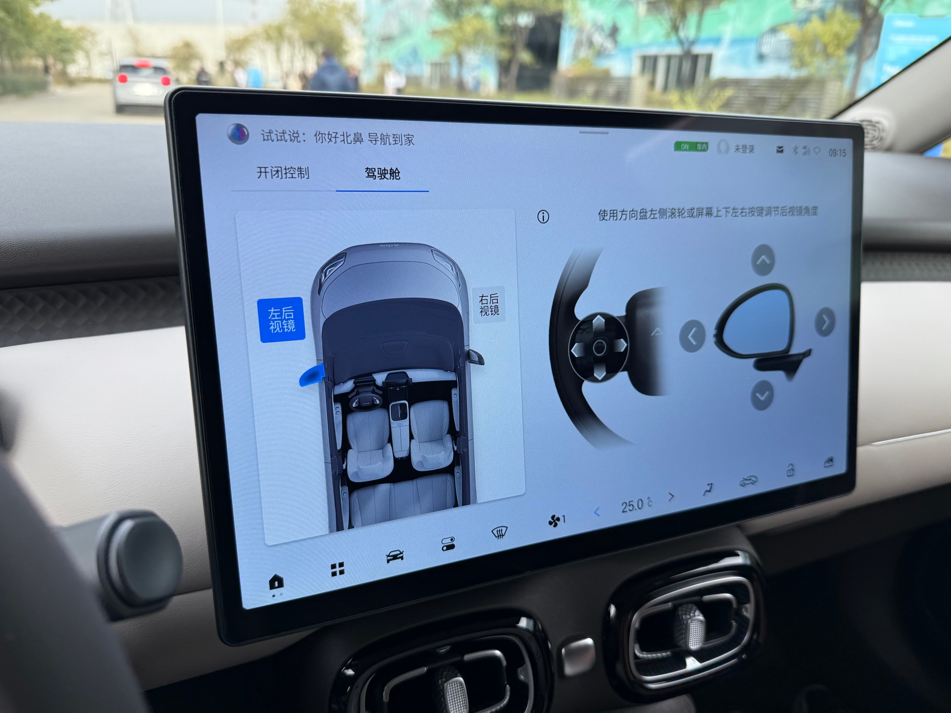 Ustawianie lusterek w jednym z modeli marki GAC