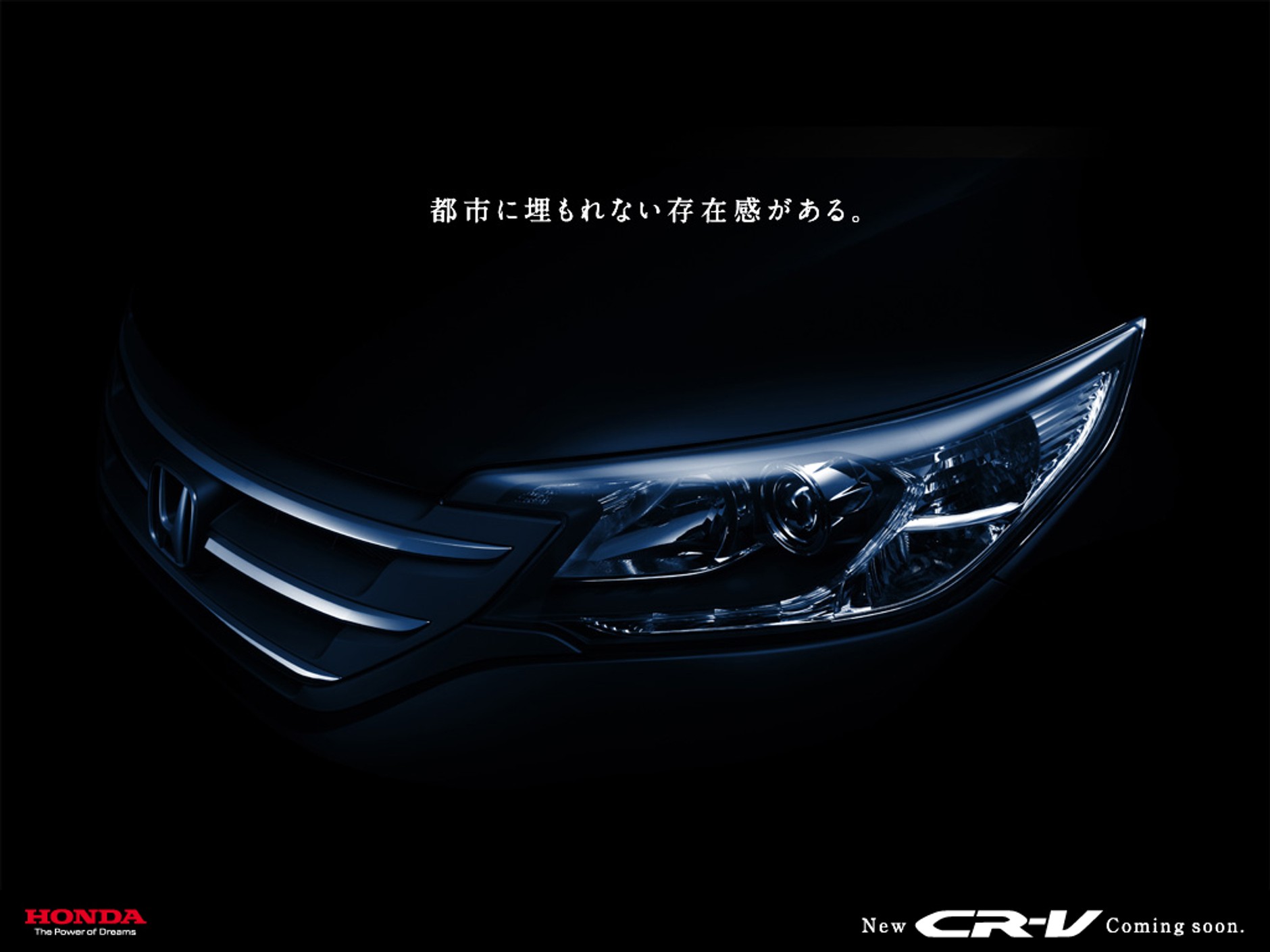 Pierwsze zdjęcia nowej Hondy CR-V