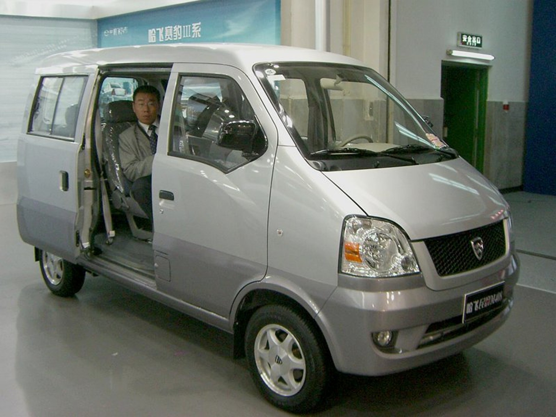 Pekin 2006 - kolejne zdjęcia z salonu!!!