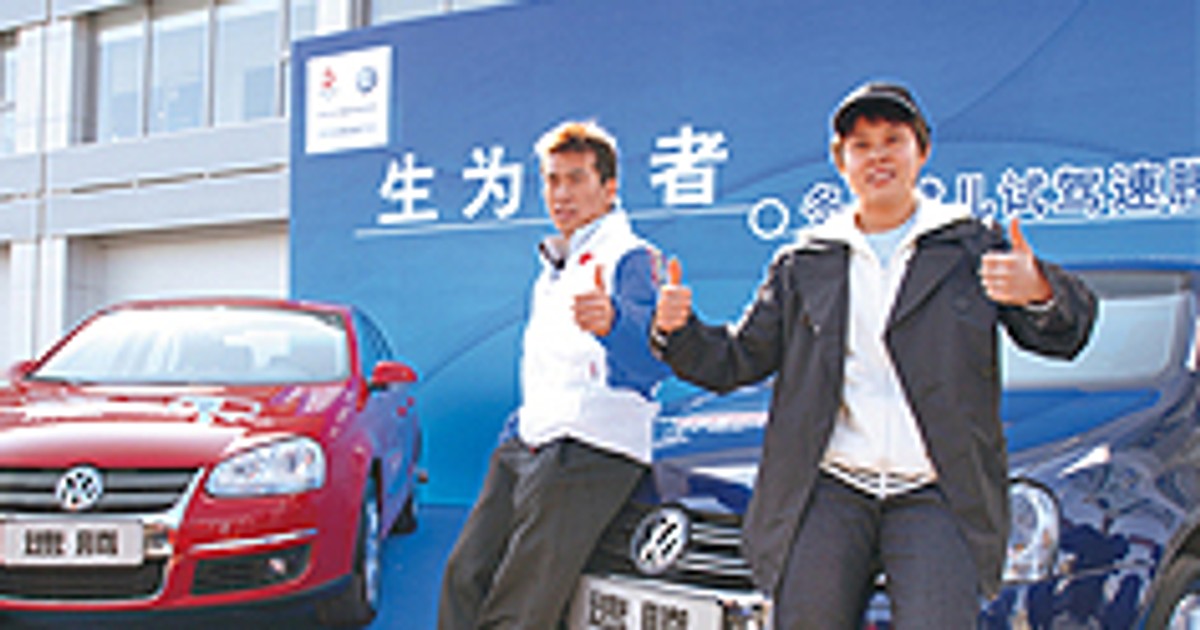 Pekin miastem Volkswagena