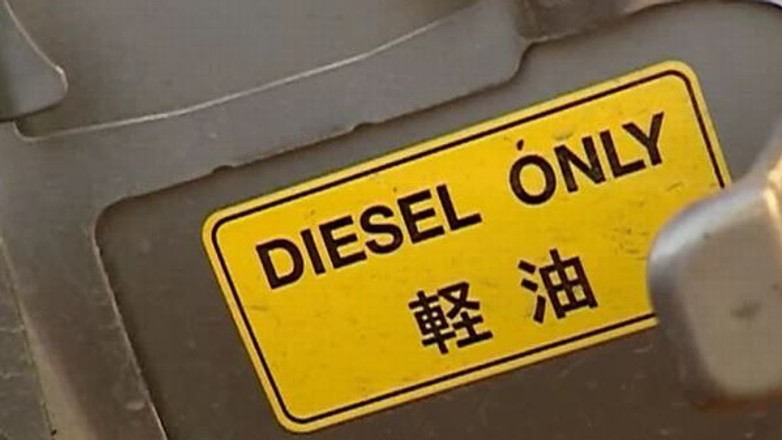 Diesel