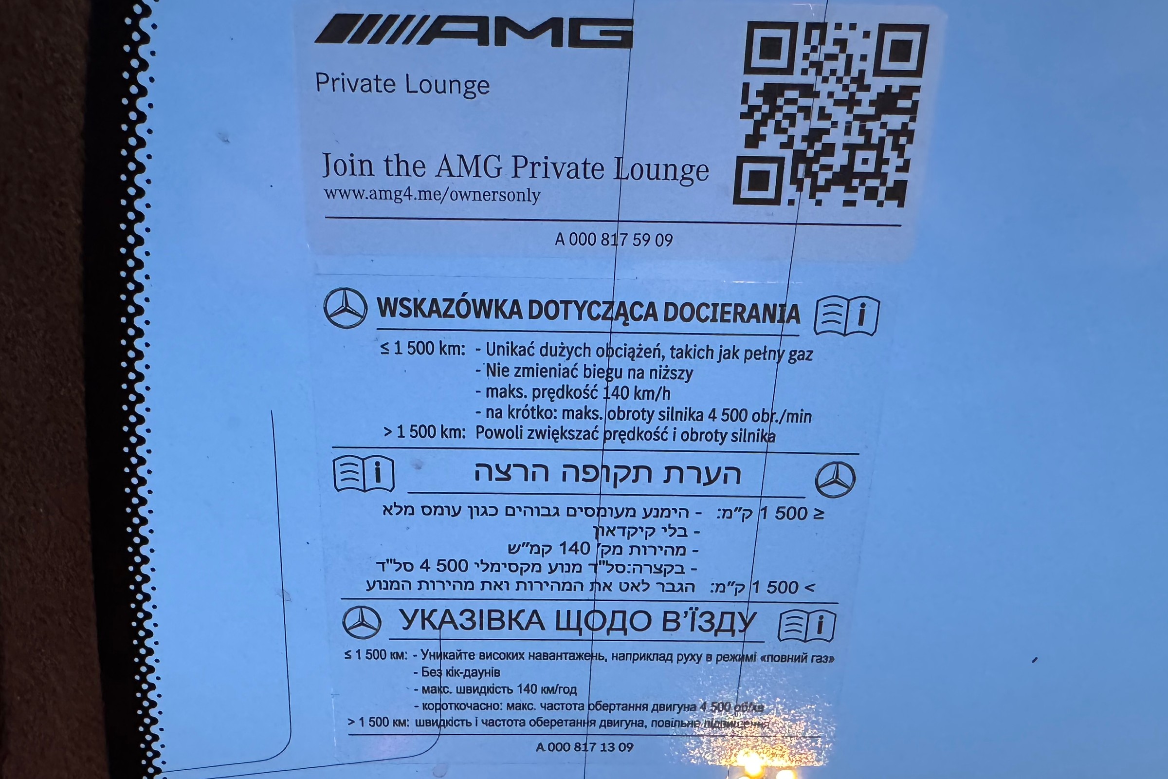 Producenci twierdzą, iż nie trzeba docierać silnika. Ja znalazłem naklejkę, która temu przeczy. To bardzo ważne