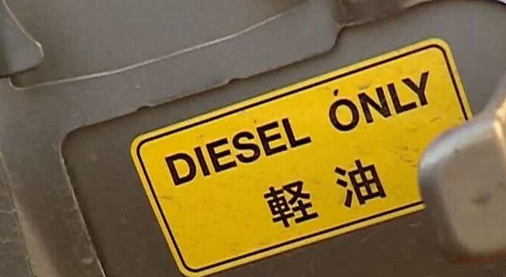 Diesel