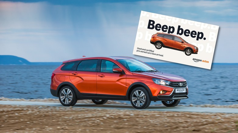 Łada Westa SW Cross w reklamie Amazon Autos