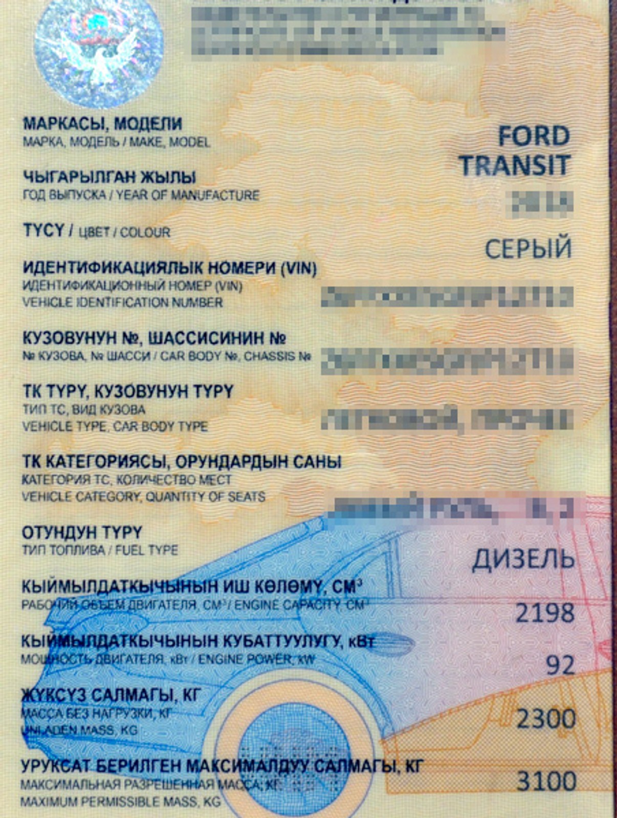 Chciał oszukać Straż Graniczną w Grzechotkach