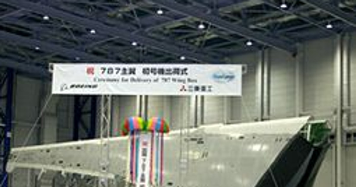 Mitsubishi: kompozytowe skrzydło do superwydajnego Boeinga 787