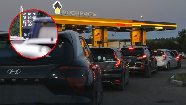Na wielu rosyjskich stacjach brakuje paliwa, a często jedynym dostępnym gatunkiem jest benzyna 92-oktanowa. Rosyjscy kierowcy boją się tankować ja do zachodnich aut. 