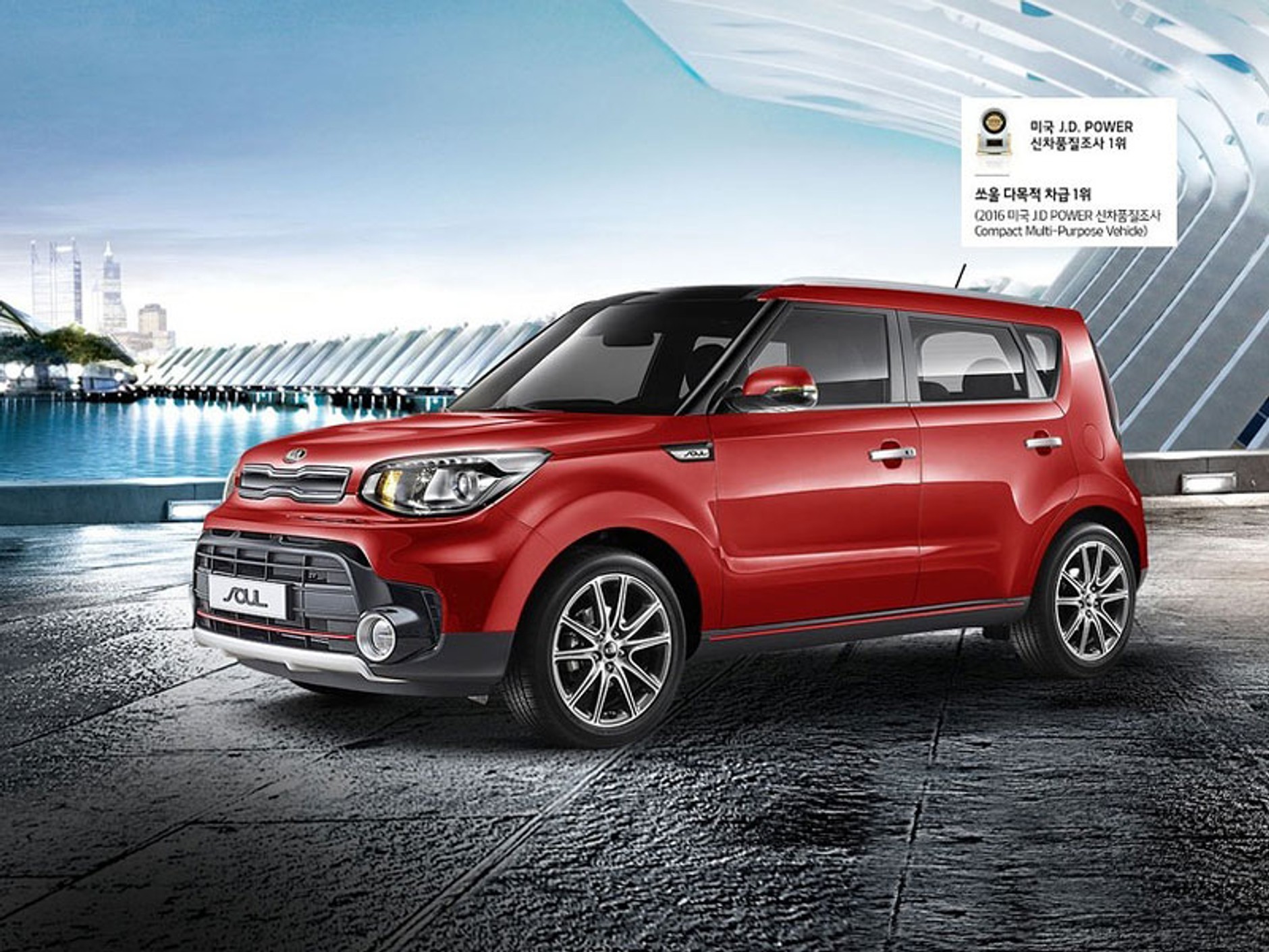 Kia Soul MY2017