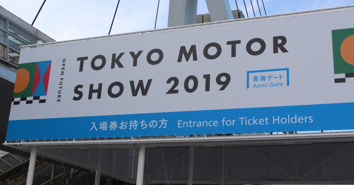 Tokyo Motor Show