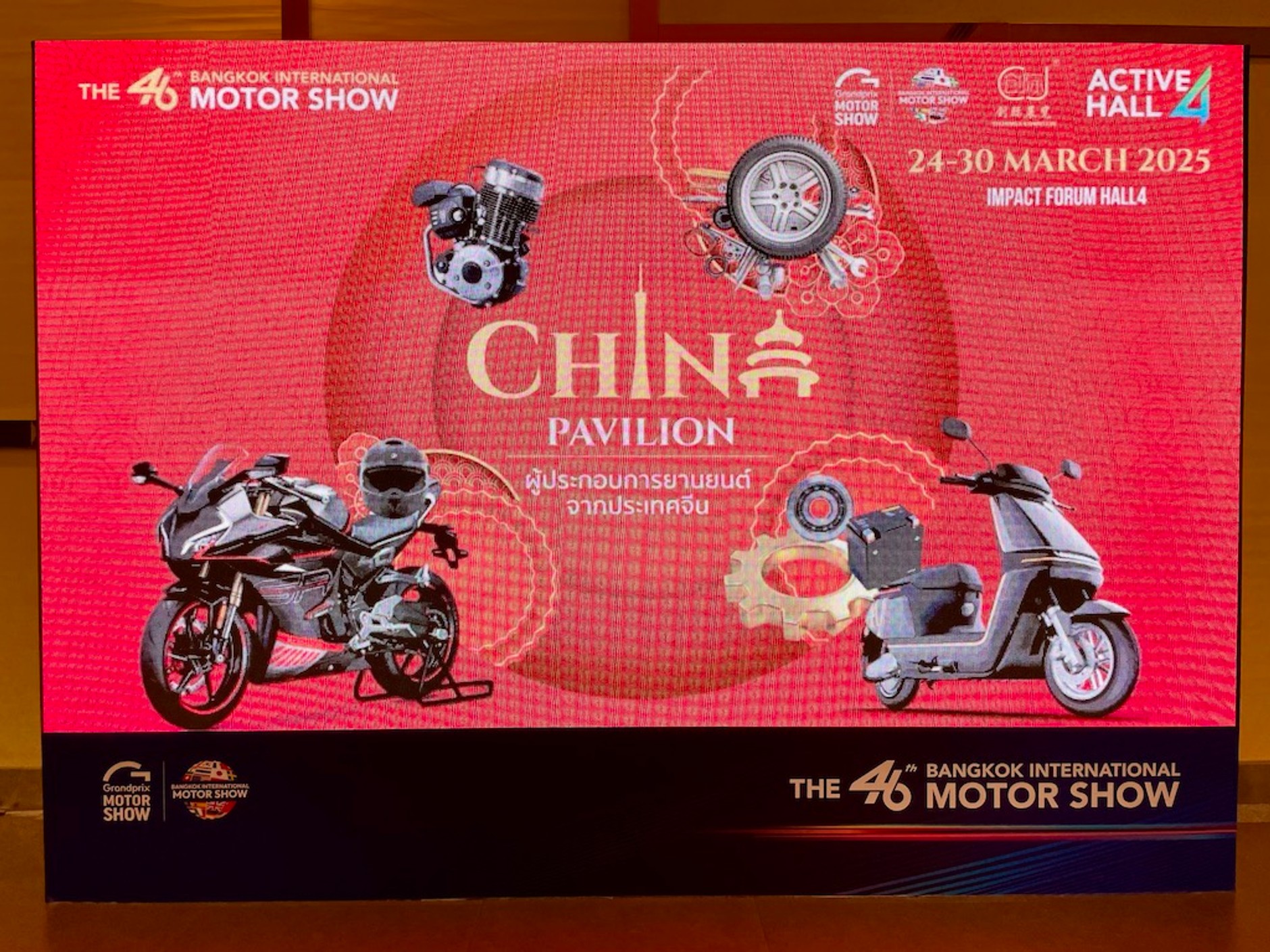 Bangkok Motor Show 2025