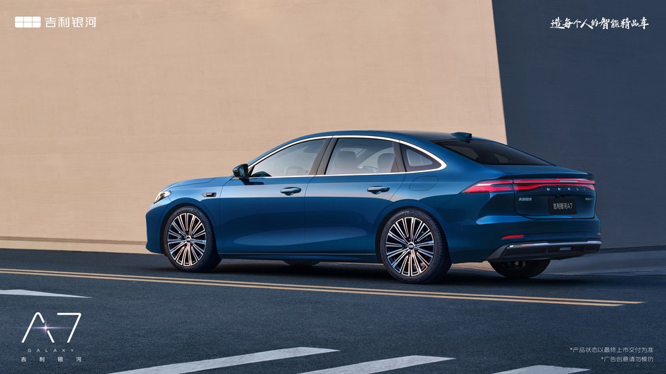 Geely Galaxy A7