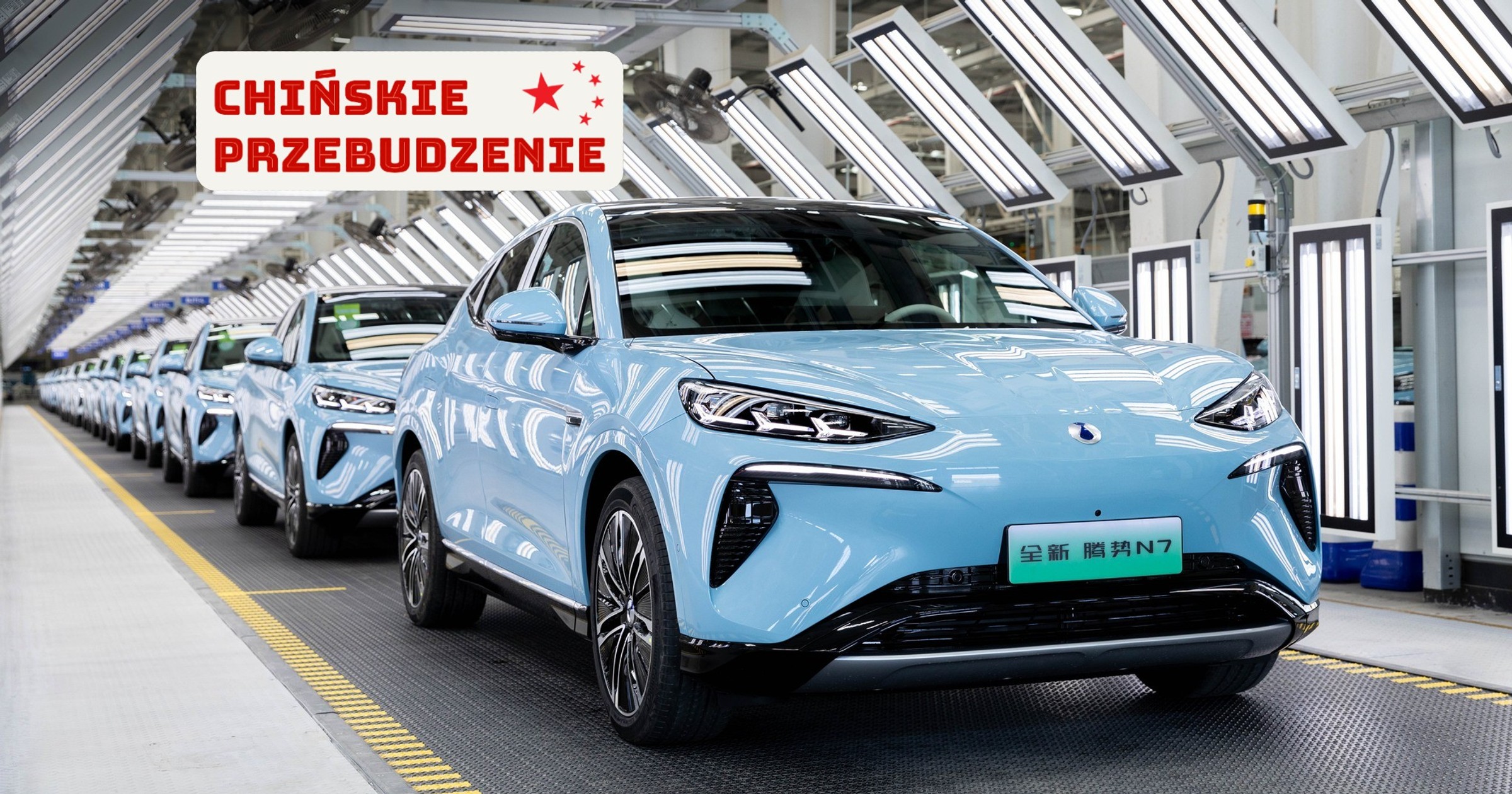 Denza n7 SUV