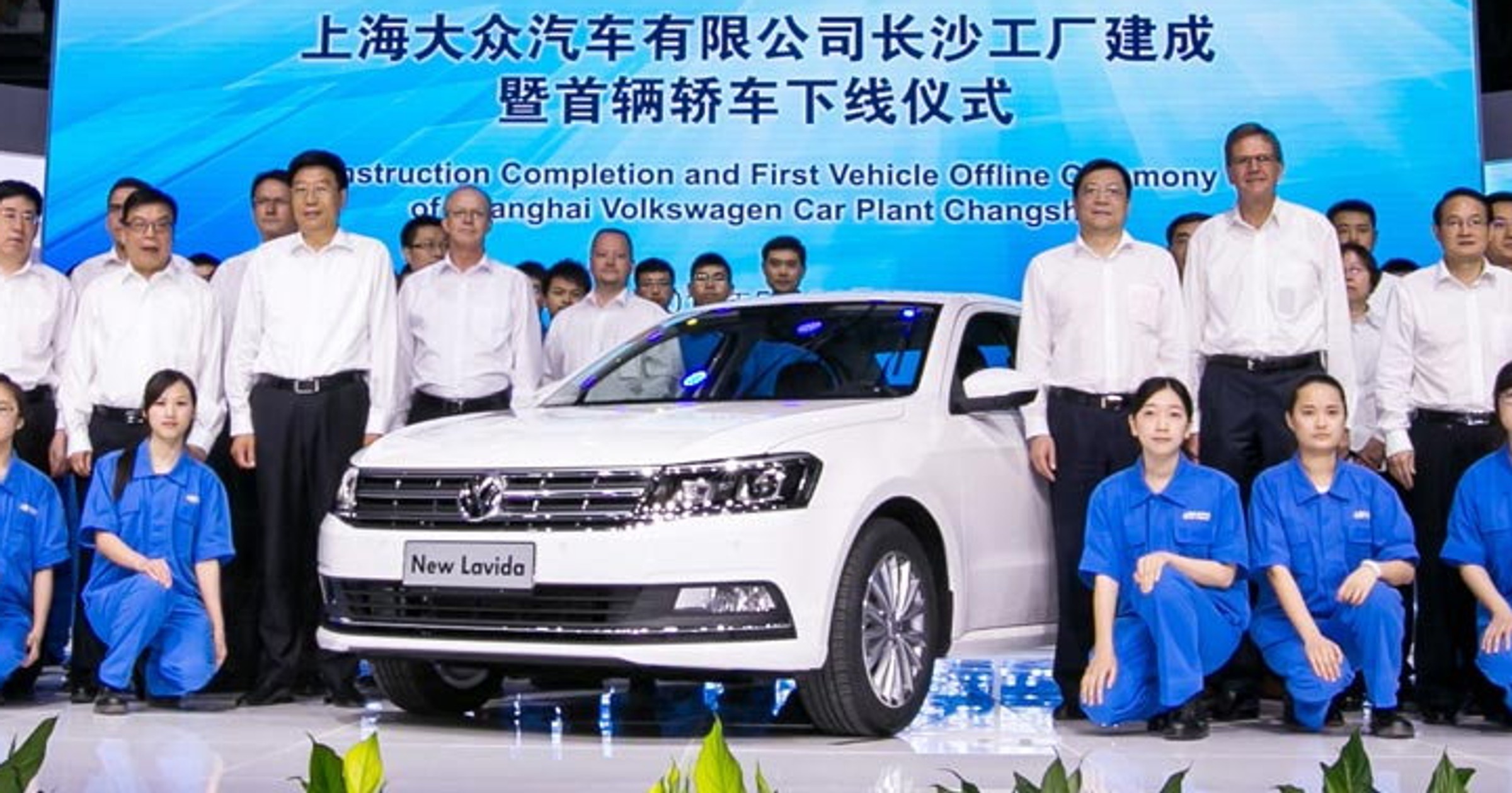 VW Changsha