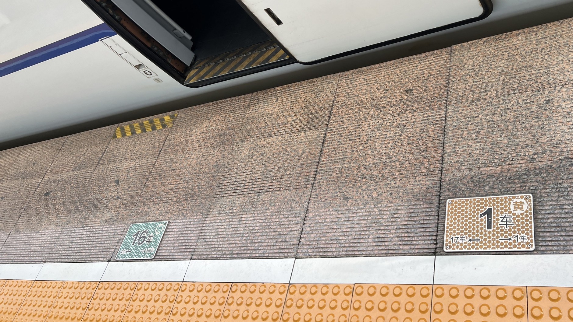 Superszybki chiński pociąg CRH3