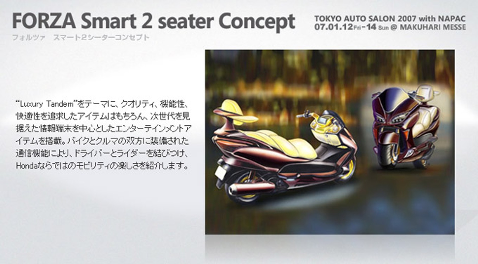 Honda i Tokyo Auto Salon 2007