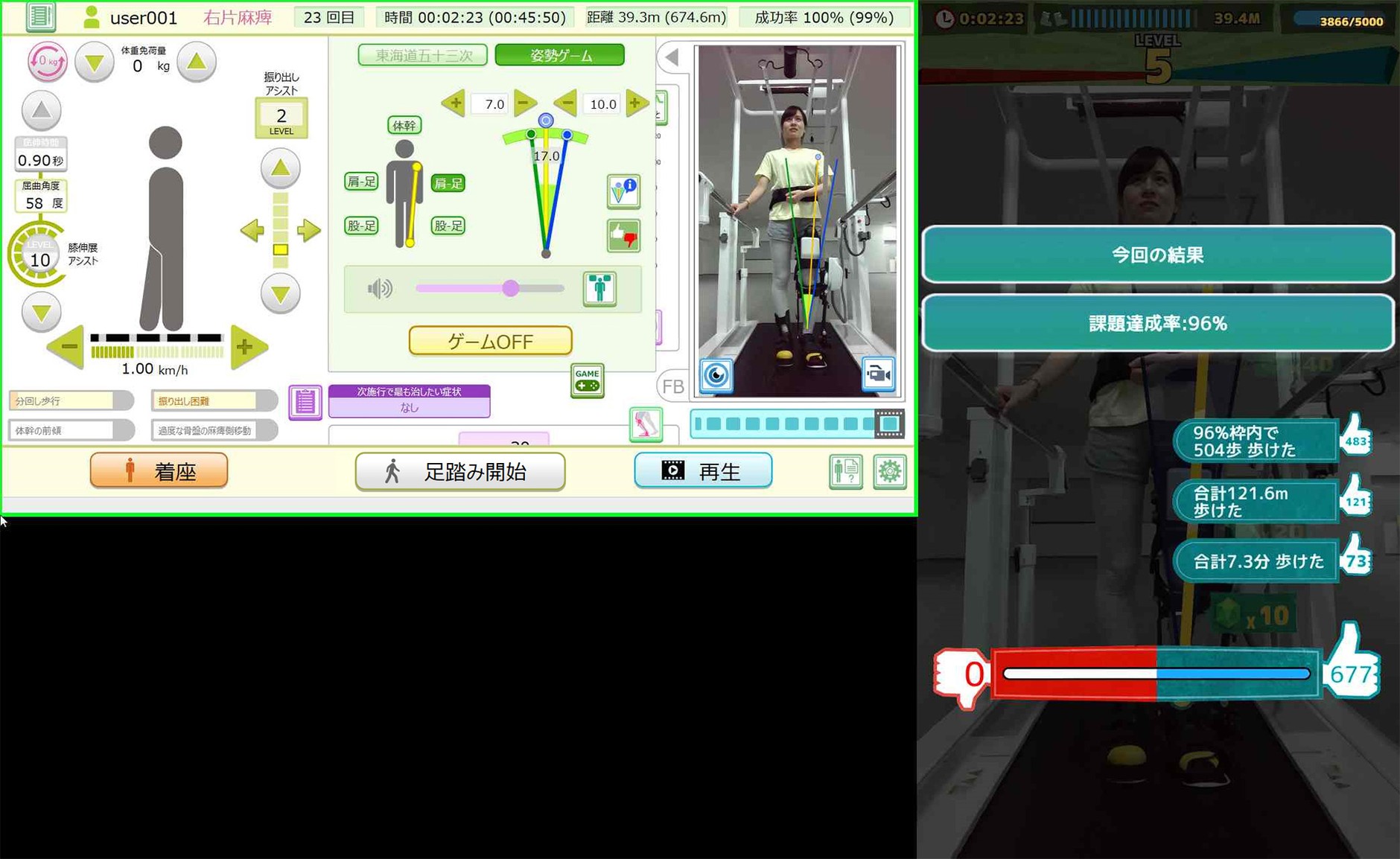 Toyota Welwalk WW-2000 - robot do rehabilitacji osób cierpiących na porażenie kończyn dolnych