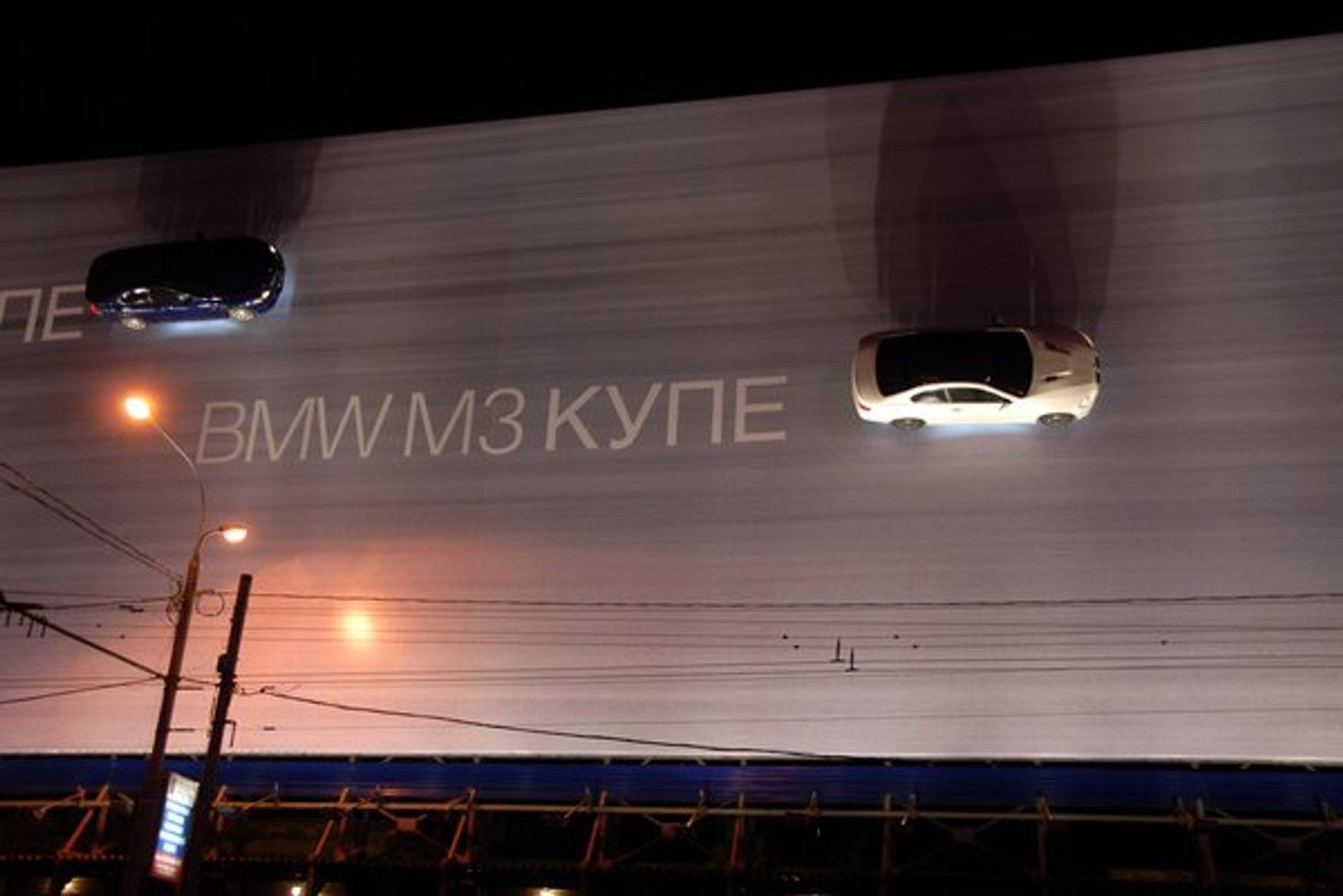 BMW: największa reklama modelu M w Moskwie