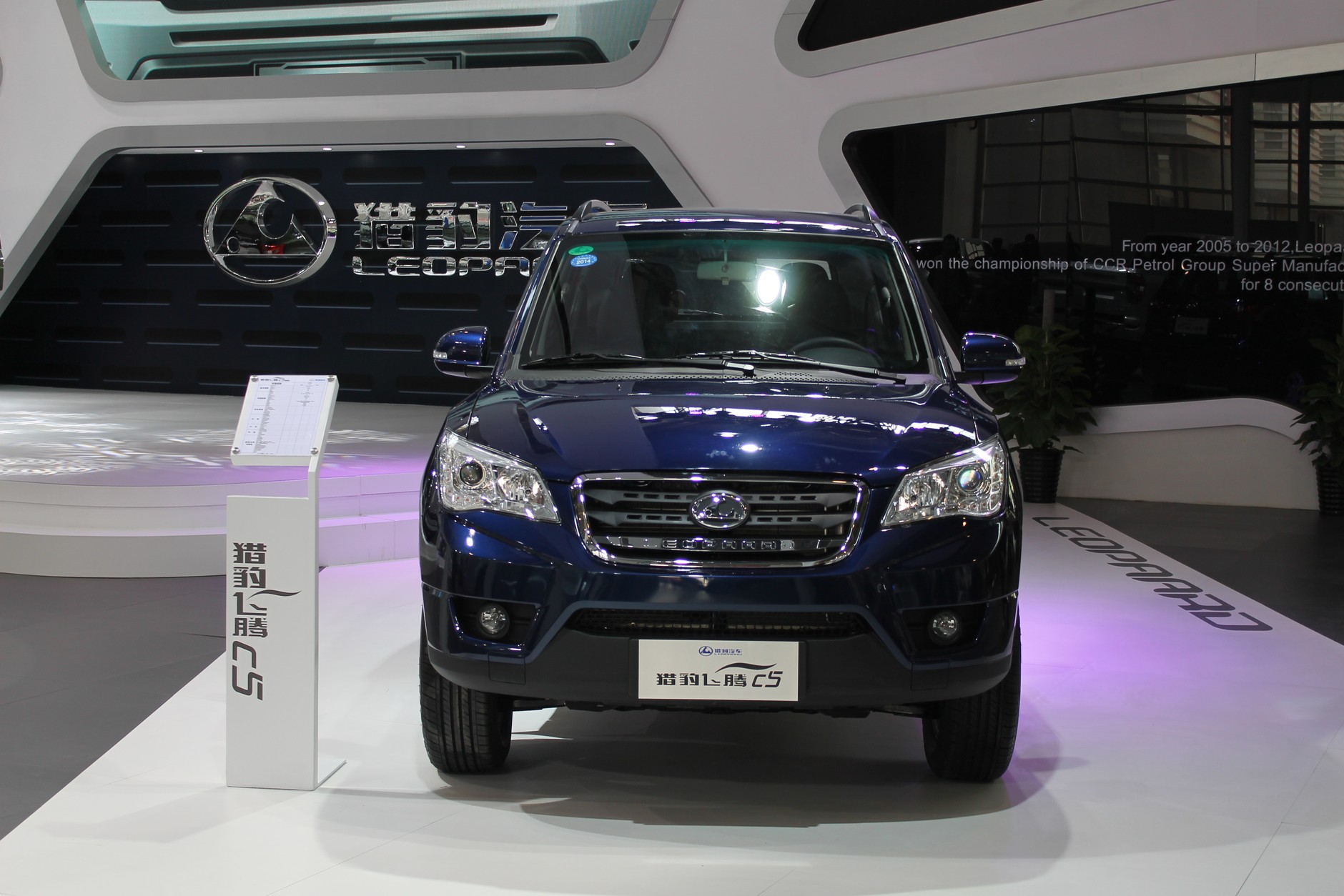 Changfeng CS5