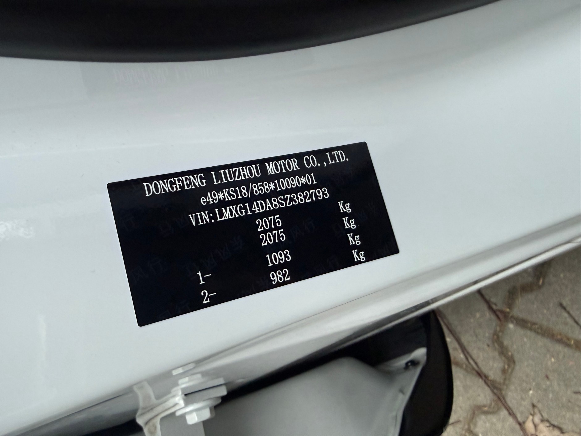 Przykład numeru dopuszczenia dla krótkiej serii umieszczony na wlepce informacyjnej samochodu; w tym przypadku mamy do czynienia z dopuszczeniem krótkoseryjnym; auto jest sprzedawane legalnie, ale może nie spełniać niektórych wymogów stawianych przed normalnie homologowanymi autami